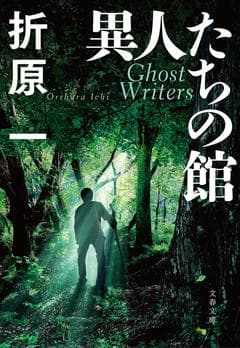 悩みどころと逃げどころの表紙