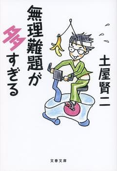 ガン・ロッカーのある書斎の表紙