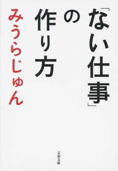 書のひみつの表紙